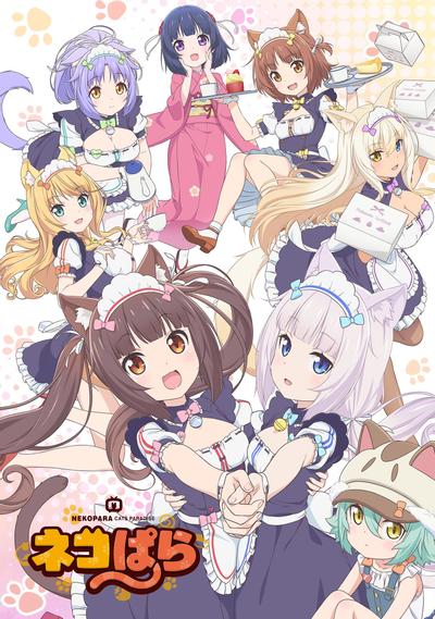 NEKOPARA 封面