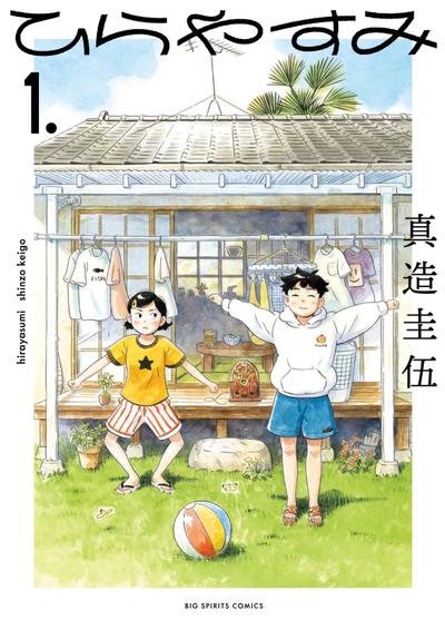 平屋小品 封面