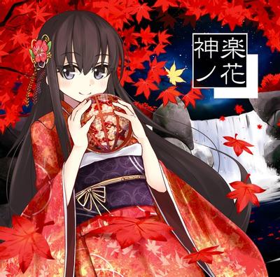 神楽ノ花 封面