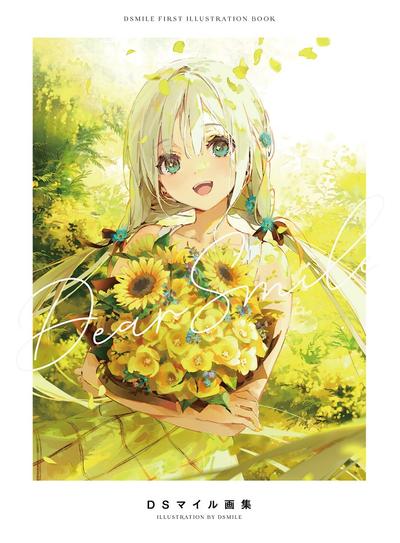 Dear Smile DSマイル画集 封面
