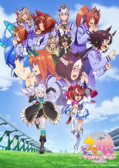 赛马娘 Pretty Derby 第二季 封面