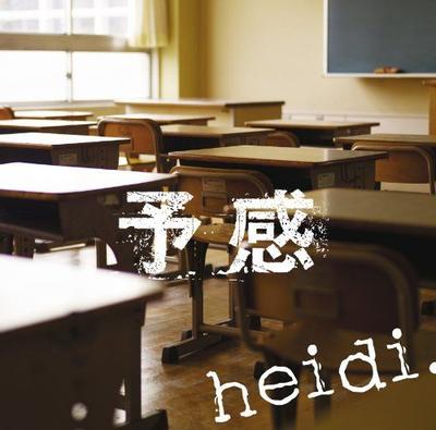 予感 封面