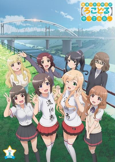 普通女高中生要做当地偶像 OVA 封面