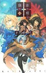 書姬吟遊錄 封面