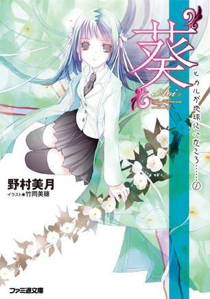 光在地球之时…… 封面