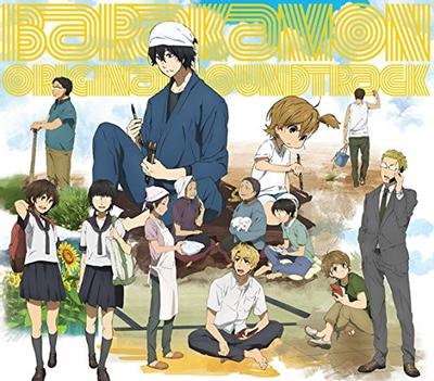 ばらかもん オリジナル・サウンドトラック 封面