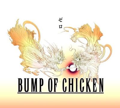 ゼロ 封面