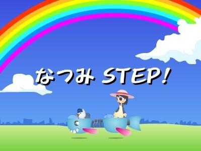 夏美的一步 封面