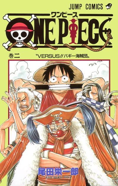 ONE PIECE (2) 封面