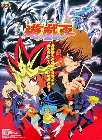 游戏王剧场版 真红眼黑龙 封面