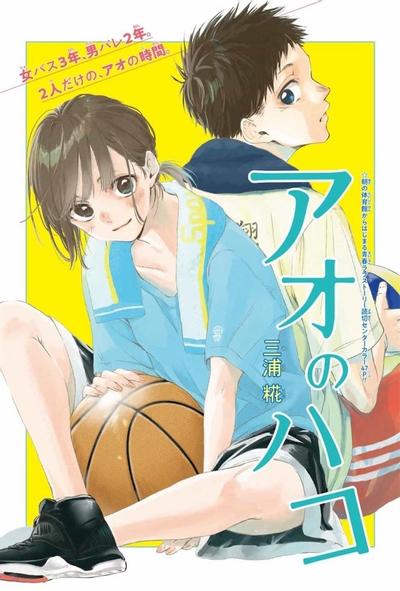 青之箱 封面