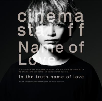 Name of Love 封面
