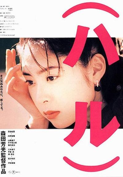 春天情书 封面
