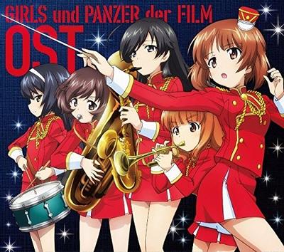 ガールズ&パンツァー 劇場版 オリジナルサウンドトラック 封面