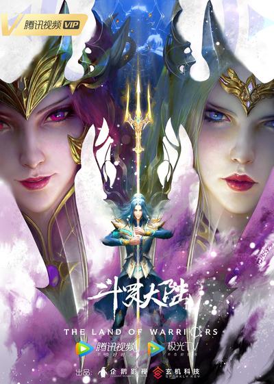 斗罗大陆 双神战双神 封面