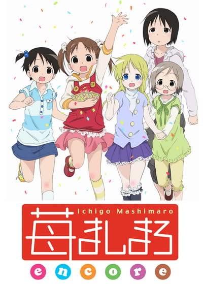 草莓棉花糖 OVA 第2期 封面