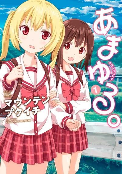 百合甜心 封面