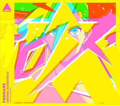 PROMARE ORIGINAL SOUNDTRACK 封面