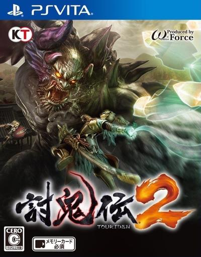 讨鬼传2 封面