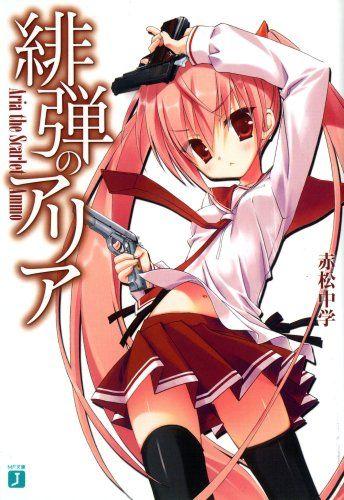 緋弾のアリア I 封面