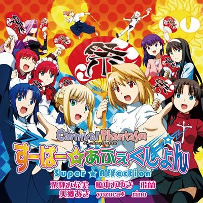 すーぱー☆あふぇくしょん 封面