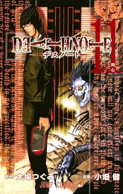 DEATH NOTE (11) 同心 封面