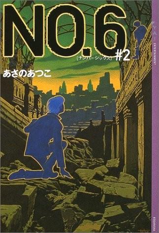 NO.6 #2 封面