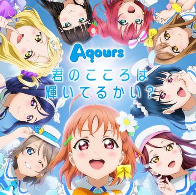 君のこころは輝いてるかい? 封面