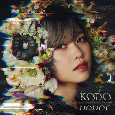 KODO 封面
