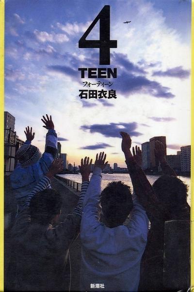 4TEEN十四岁 封面