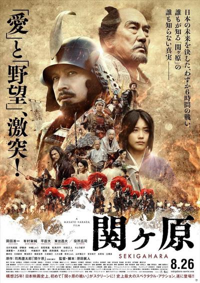关原 封面