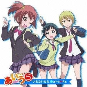 いちごいちえ 封面
