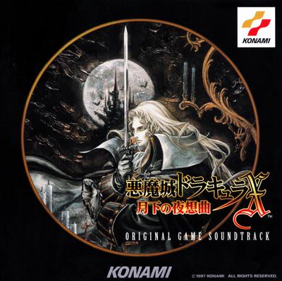 悪魔城ドラキュラX~月下の夜想曲~ ORIGINAL GAME SOUNDTRACK 封面