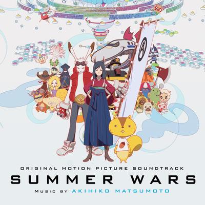 サマーウォーズ オリジナル・サウンドトラック 封面