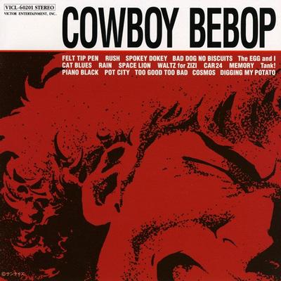COWBOY BEBOP SOUNDTRACK 1 封面