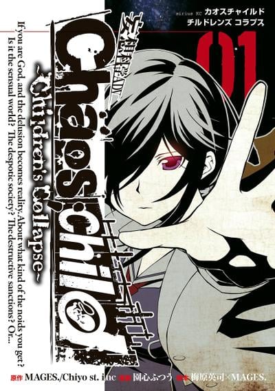 CHAOS;CHILD ~Children's Collapse~ 封面