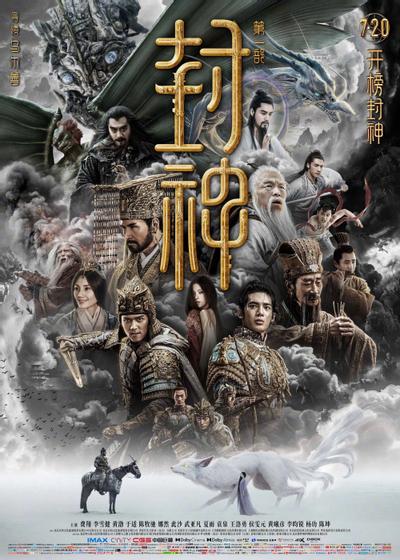 封神第一部:朝歌风云 封面