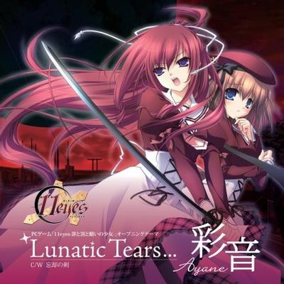 Lunatic Tears… 封面
