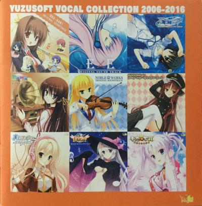 YUZUSOFT VOCAL COLLECTION 2006-2016 封面
