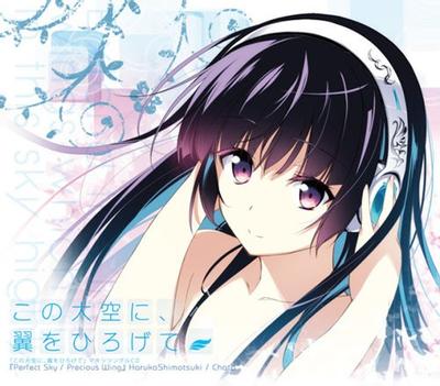 Perfect Sky/Precious Wing 封面