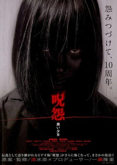 咒怨:黑少女 封面