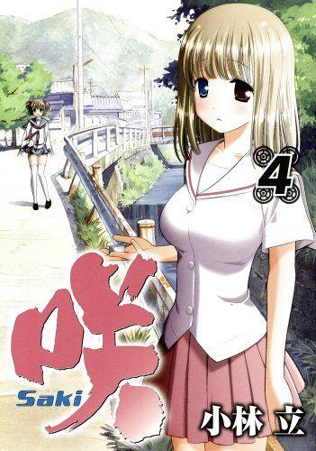 咲-Saki- (4) 封面