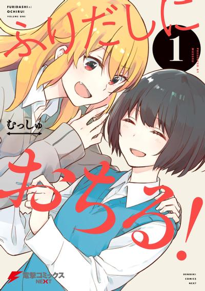落入 起点! 封面