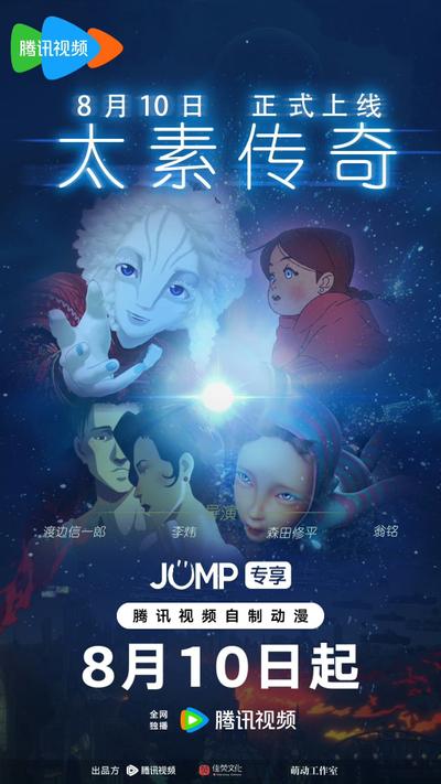 太素传奇 封面