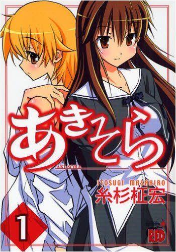あきそら 1 封面