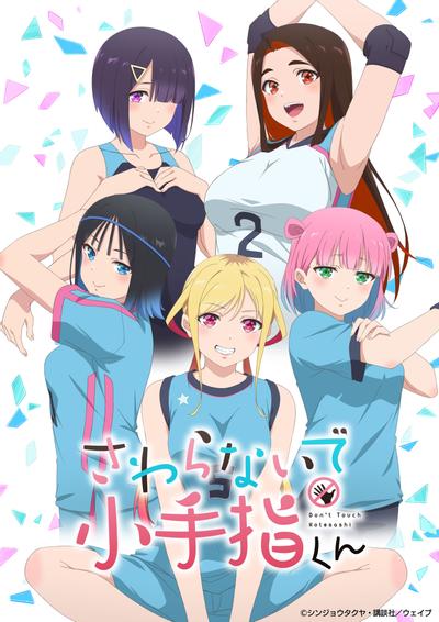 小手指同学，请别乱摸 封面
