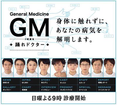 GM~跳舞的医生 封面