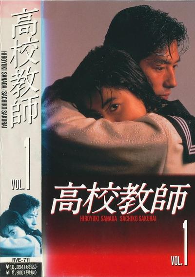 高校教师 封面