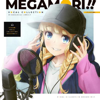 パリピ孔明 VOCAL COLLECTION MEGAMORI!! 封面