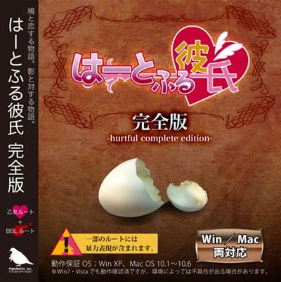 鸽子男友~希望的学园与洁白羽翼 封面